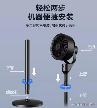格力风扇怎么安装截图