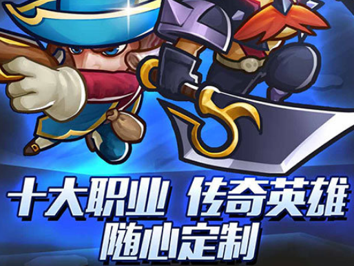 口袋英雄官方最新