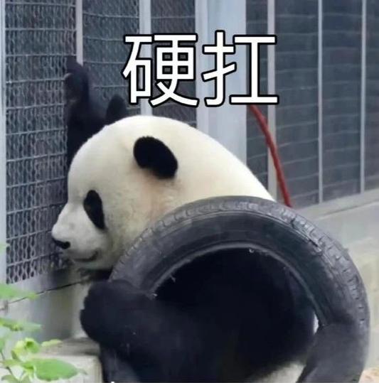 熊猫扛包表情包图片缩略图