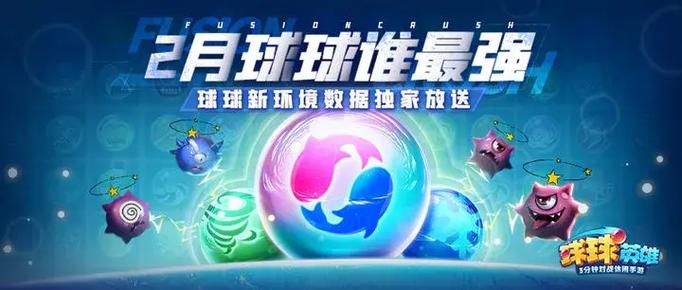 球球英雄最新兑换码截图