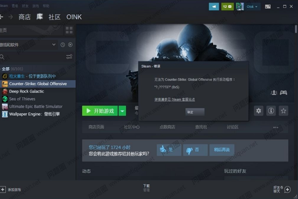 csgo无法进入
