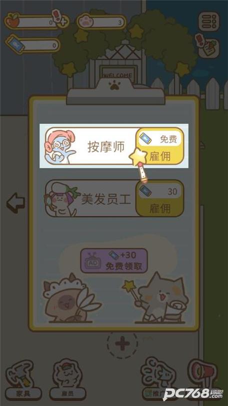猫猫水疗馆游戏玩法