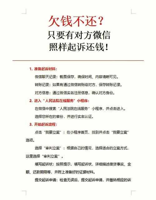 私人借钱不还怎么办最有效的方法截图