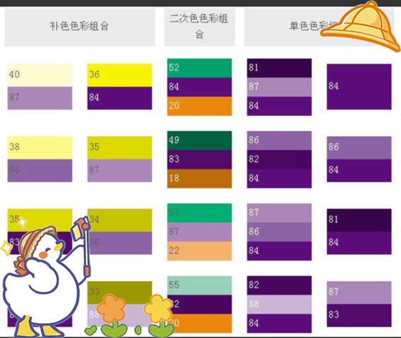 淡紫色三个最佳配色