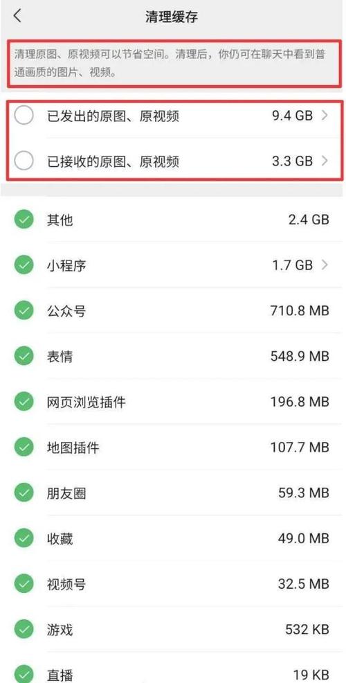 微信无限储存空间图标