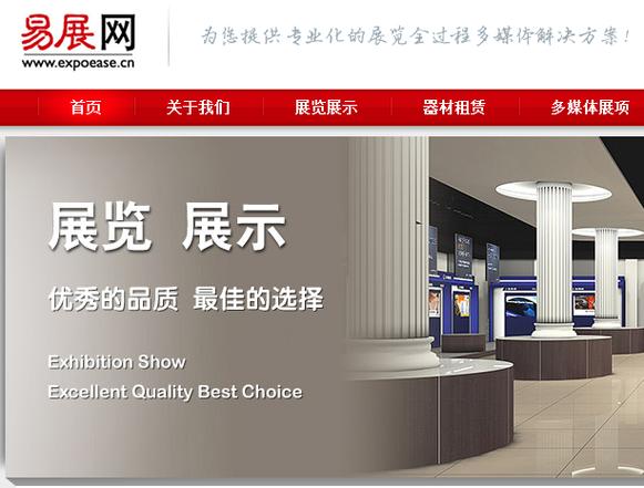 易展网截图