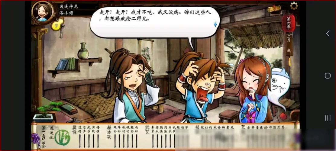 侠客风云传前传安卓