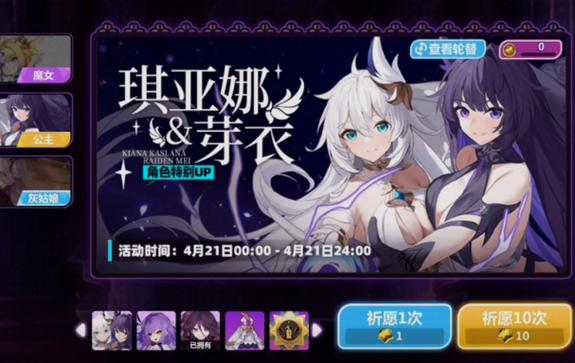 崩坏学园2九游怎么绑定邮箱缩略图