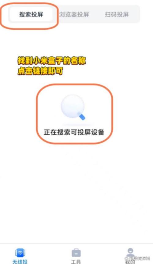 如何将电脑投屏到小米盒子