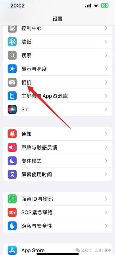 苹果相机九宫格在哪打开图标