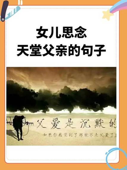 怀念已故父亲催人泪下的诗词