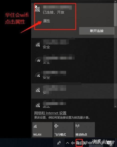 wifi连接不弹出认证页面