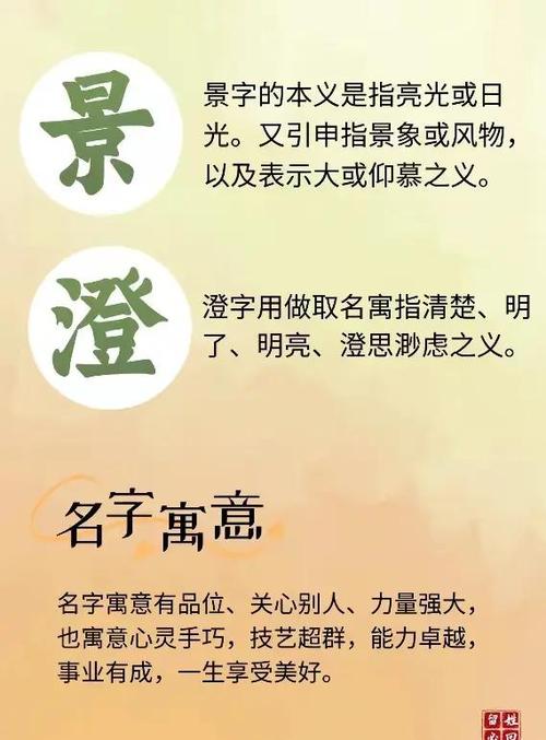 男孩叫澄好不好