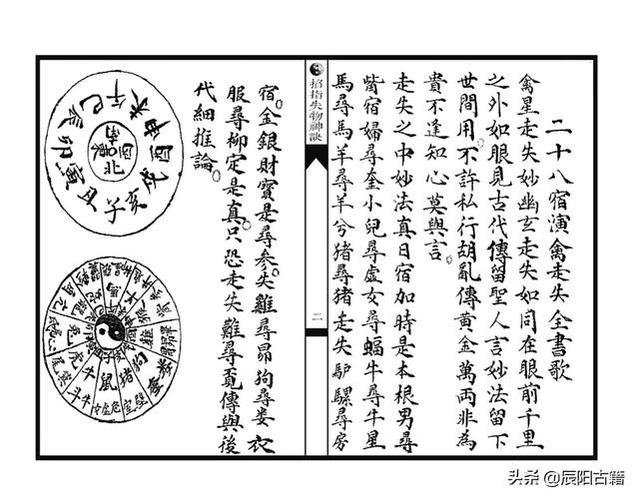 退步天罡掌推算方法图标