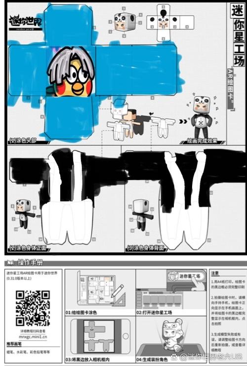 迷你世界里的装扮卡片怎么用