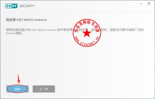 nod32许可证密钥截图
