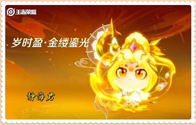王者灵宝颜色等级截图