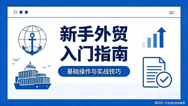 个人做外贸怎样起步