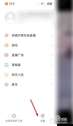 刷快手不小心分享给别人