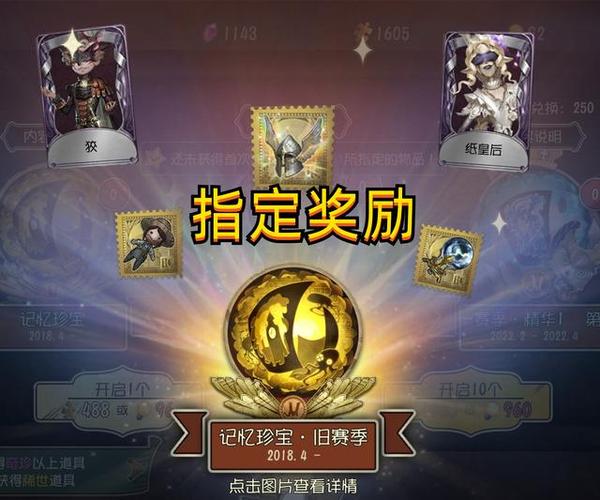 旧珍宝自选重置规则