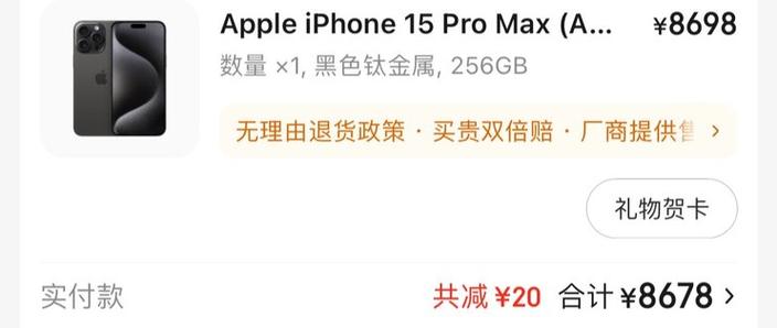 15ProMax打王者卡顿解决方法图标