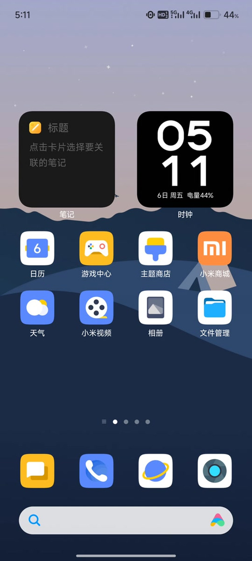 红米打游戏掉帧怎么解决图标