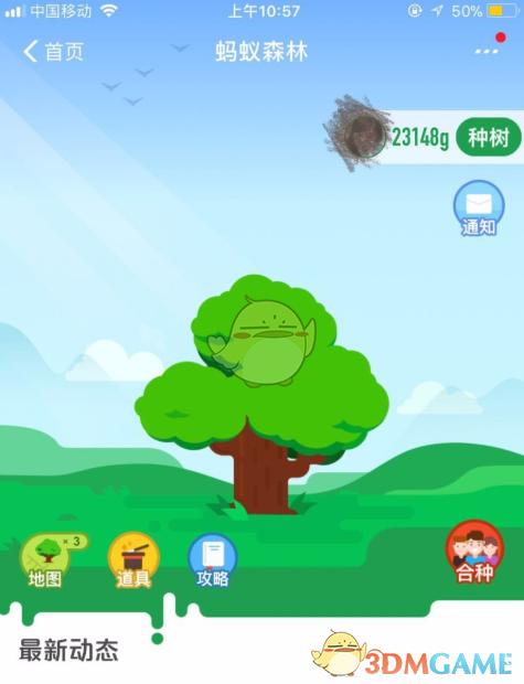 蚂蚁森林收取绿色能量有什么用