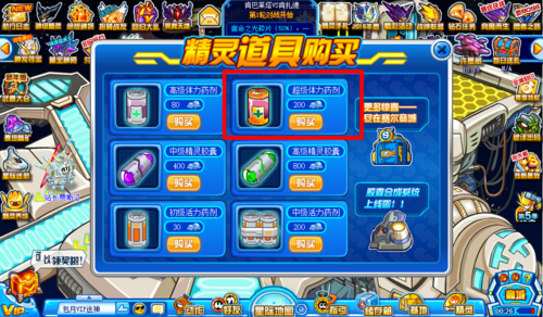 赛尔号超级体力药剂从哪弄