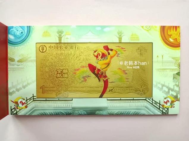 纪念金钞有收藏价值吗