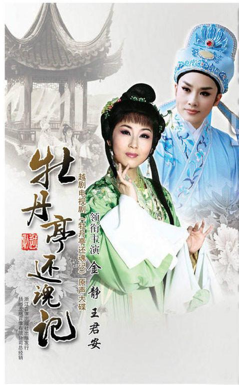 越剧下载免费