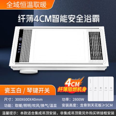 浴霸开关带盖好还是琴键好