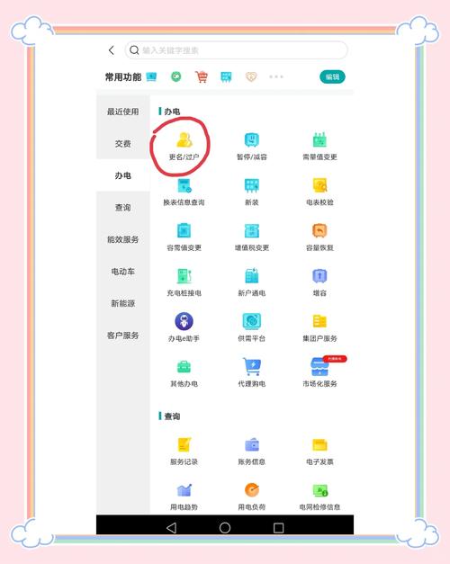 联通网上能更改户主吗
