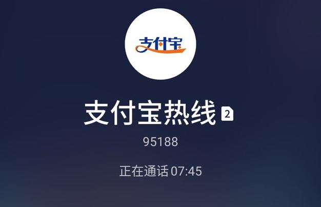 北京支付科技人工24小时电话