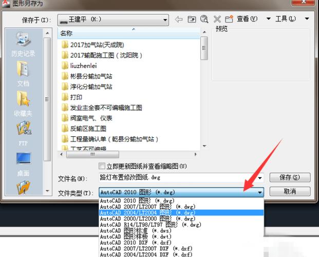 cad哪个版本不卡截图