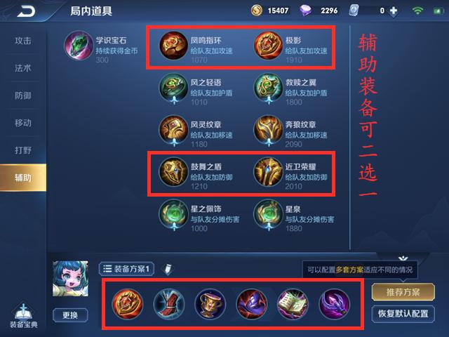 蔡文姬出装