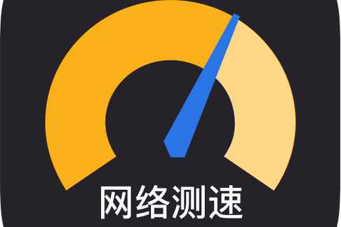 wifi在线测试工具