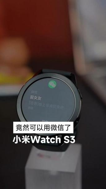 小米手表能用微信吗