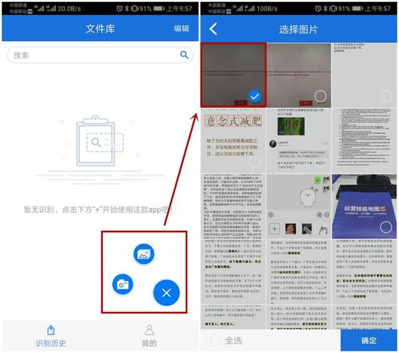 华为手机自带翻译软件叫什么