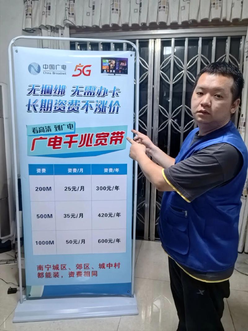 广电宽带2026价格表截图