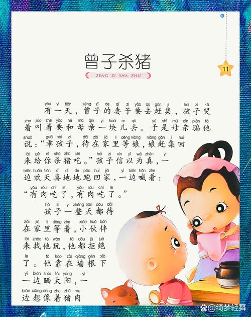 100个睡前安屠村故事文字