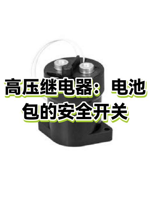 电动汽车高压继电器故障诊断