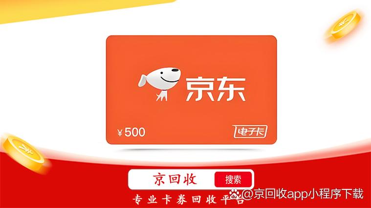 京东银行卡减五块