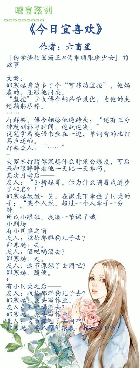 今日宜喜欢 小说