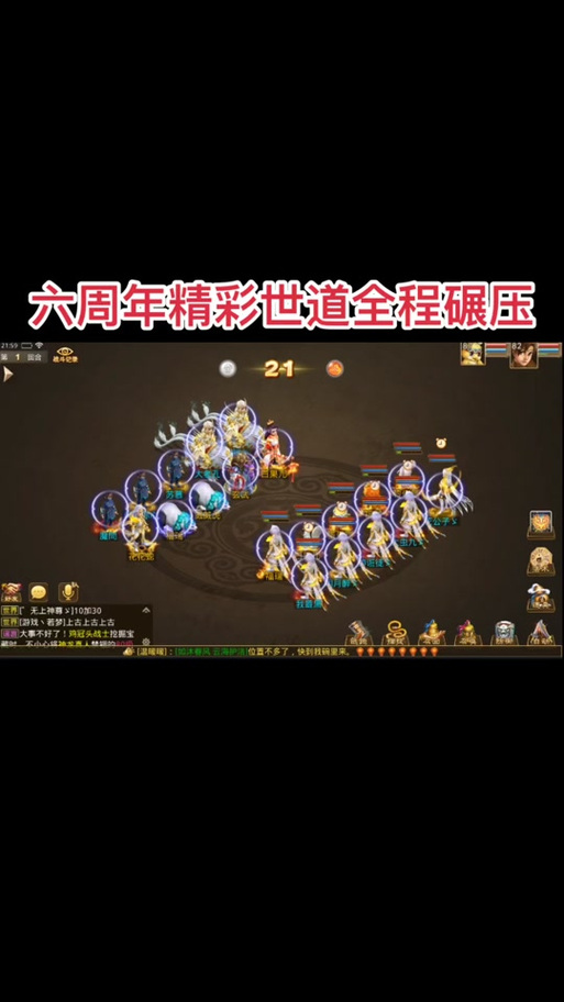 问道敏火学什么技能