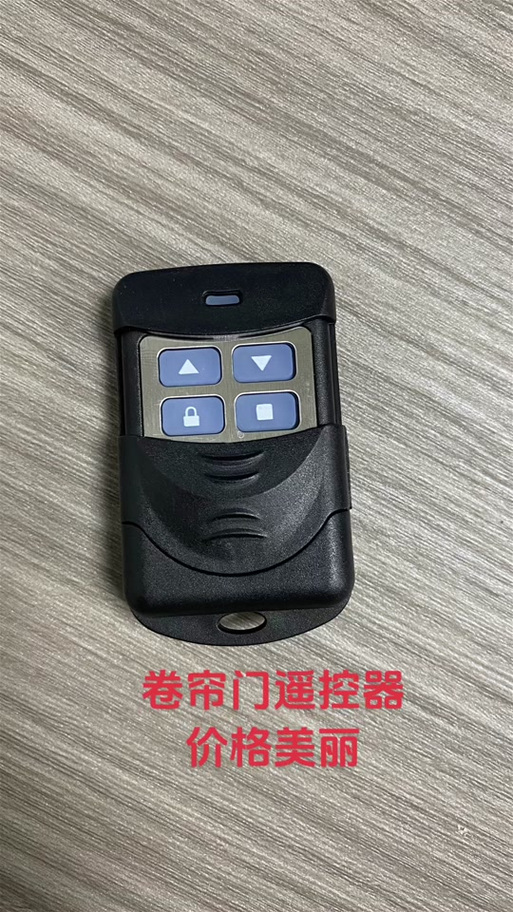 卷帘门控制器如何对码