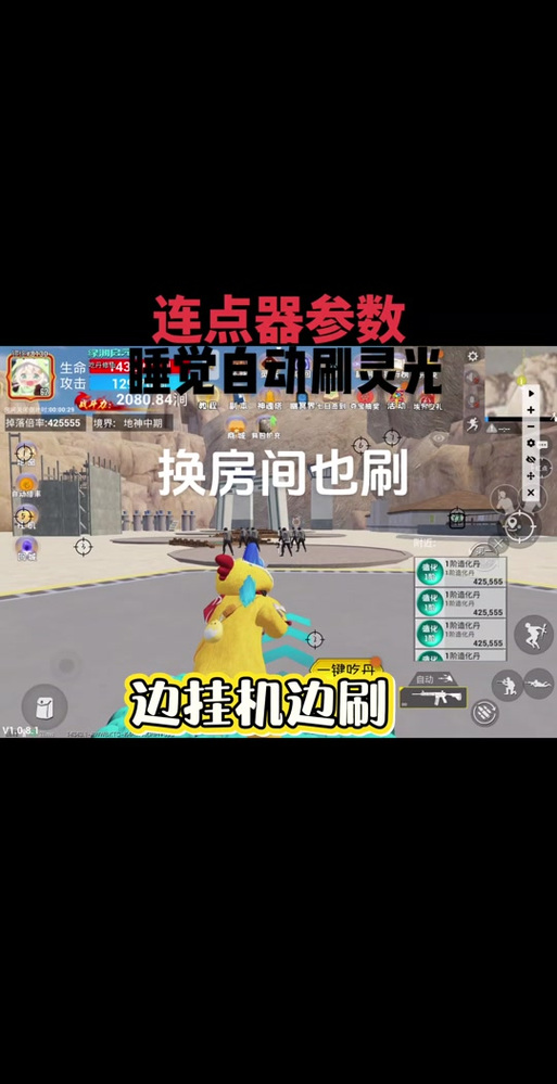 吃鸡吃丹修仙bug怎么获得缩略图
