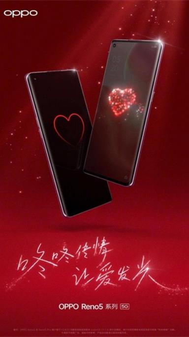咚咚传情下载oppo官网截图