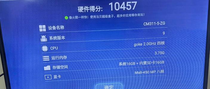 魔百盒怎么关闭付费功能