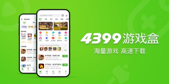 电脑最全的游戏盒子