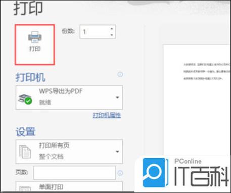 新手怎么用电脑打印